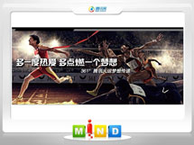 普洱市361度——腾讯大运会梦想传递